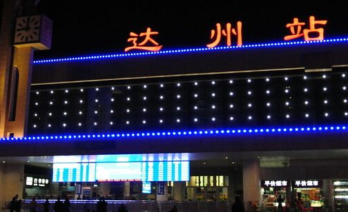 廣州到達(dá)州物流專(zhuān)線(xiàn),廣州到達(dá)州貨運(yùn)公司