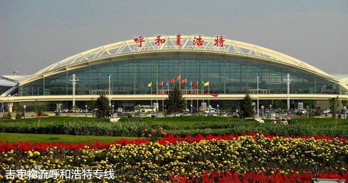 廣州到呼和浩特物流專線,廣州到呼和浩特貨運公司