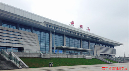 廣州到湖州物流專線,廣州到湖州貨運(yùn)公司