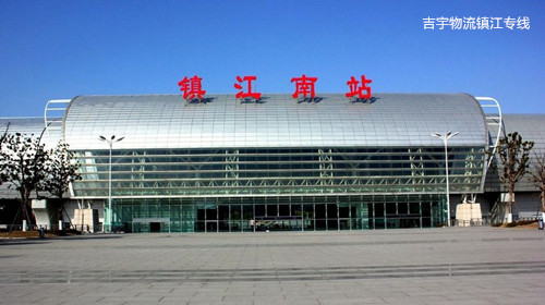 廣州到鎮(zhèn)江物流專線,廣州到鎮(zhèn)江貨運(yùn)公司