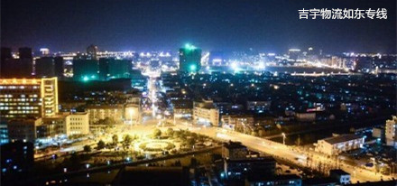 廣州到如東物流專線,廣州到如東貨運公司