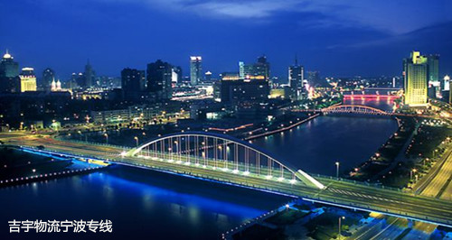 佛山到寧波物流專線,佛山到寧波貨運公司