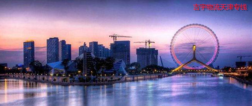 佛山到天津物流專(zhuān)線,佛山到天津貨運(yùn)公司