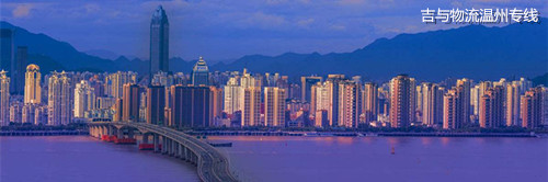 中山到溫州物流專線,中山到溫州貨運公司