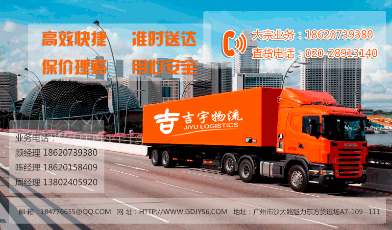 廣州到克孜勒蘇柯爾克孜自治州物流專線,廣州到克孜勒蘇柯爾克孜自治州貨運(yùn)公司