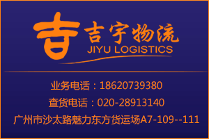 優(yōu)質(zhì)廣州到隨州物流專線